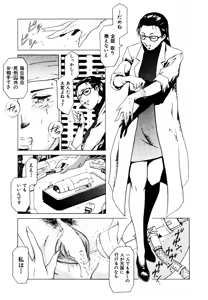 Page 117 of Hatsu Date Kouryaku Hou - Capture guide for the first date. - preview thumbnail