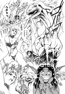 Page 119 of Hatsu Date Kouryaku Hou - Capture guide for the first date. - preview thumbnail