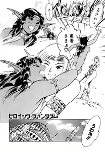 Page 120 of Hatsu Date Kouryaku Hou - Capture guide for the first date. - preview thumbnail