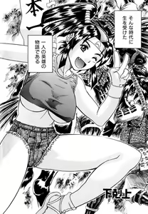 Page 12 of Hatsu Date Kouryaku Hou - Capture guide for the first date. - preview thumbnail