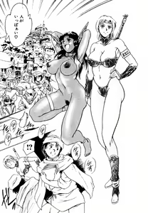 Page 121 of Hatsu Date Kouryaku Hou - Capture guide for the first date. - preview thumbnail