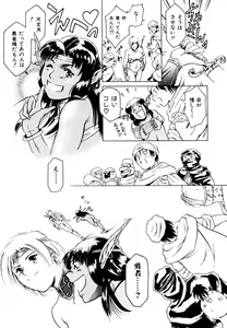 Page 127 of Hatsu Date Kouryaku Hou - Capture guide for the first date. - preview thumbnail