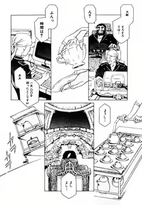 Page 140 of Hatsu Date Kouryaku Hou - Capture guide for the first date. - preview thumbnail