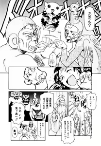 Page 14 of Hatsu Date Kouryaku Hou - Capture guide for the first date. - preview thumbnail