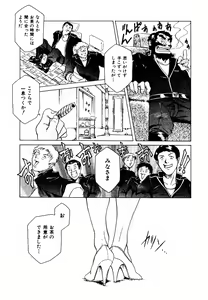 Page 141 of Hatsu Date Kouryaku Hou - Capture guide for the first date. - preview thumbnail