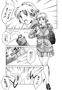Page 155 of Hatsu Date Kouryaku Hou - Capture guide for the first date. - preview thumbnail