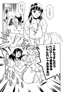 Page 161 of Hatsu Date Kouryaku Hou - Capture guide for the first date. - preview thumbnail