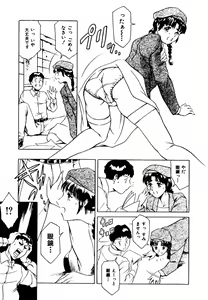 Page 165 of Hatsu Date Kouryaku Hou - Capture guide for the first date. - preview thumbnail