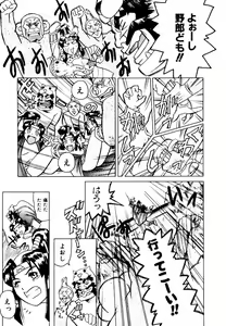 Page 21 of Hatsu Date Kouryaku Hou - Capture guide for the first date. - preview thumbnail