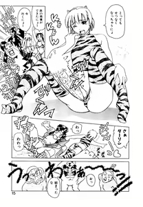 Page 23 of Hatsu Date Kouryaku Hou - Capture guide for the first date. - preview thumbnail