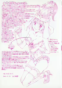 Page 3 of Hatsu Date Kouryaku Hou - Capture guide for the first date. - preview thumbnail