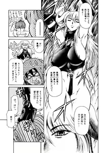 Page 31 of Hatsu Date Kouryaku Hou - Capture guide for the first date. - preview thumbnail