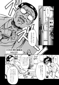 Page 32 of Hatsu Date Kouryaku Hou - Capture guide for the first date. - preview thumbnail