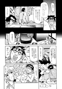 Page 33 of Hatsu Date Kouryaku Hou - Capture guide for the first date. - preview thumbnail