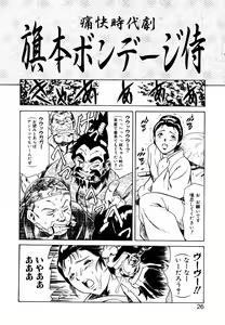 Page 34 of Hatsu Date Kouryaku Hou - Capture guide for the first date. - preview thumbnail
