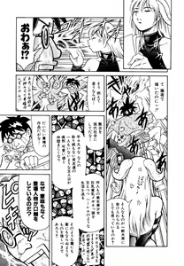 Page 37 of Hatsu Date Kouryaku Hou - Capture guide for the first date. - preview thumbnail