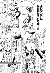 Page 43 of Hatsu Date Kouryaku Hou - Capture guide for the first date. - preview thumbnail