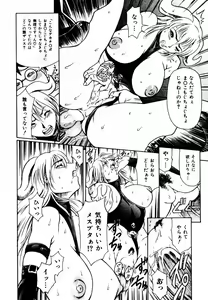 Page 44 of Hatsu Date Kouryaku Hou - Capture guide for the first date. - preview thumbnail