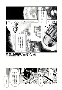 Page 47 of Hatsu Date Kouryaku Hou - Capture guide for the first date. - preview thumbnail