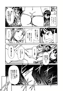 Page 49 of Hatsu Date Kouryaku Hou - Capture guide for the first date. - preview thumbnail