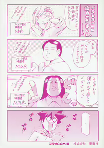 Page 5 of Hatsu Date Kouryaku Hou - Capture guide for the first date. - preview thumbnail