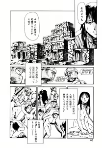 Page 54 of Hatsu Date Kouryaku Hou - Capture guide for the first date. - preview thumbnail