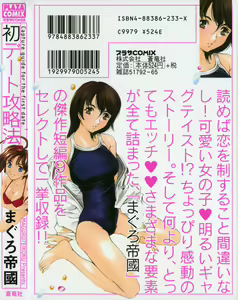 Page 6 of Hatsu Date Kouryaku Hou - Capture guide for the first date. - preview thumbnail