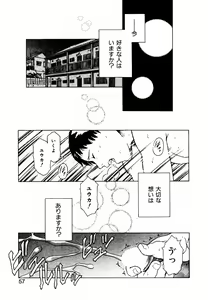Page 65 of Hatsu Date Kouryaku Hou - Capture guide for the first date. - preview thumbnail