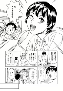 Page 69 of Hatsu Date Kouryaku Hou - Capture guide for the first date. - preview thumbnail