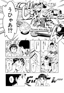 Page 70 of Hatsu Date Kouryaku Hou - Capture guide for the first date. - preview thumbnail