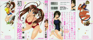 Page 7 of Hatsu Date Kouryaku Hou - Capture guide for the first date. - preview thumbnail