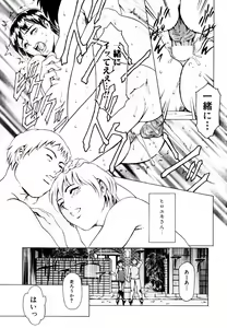 Page 79 of Hatsu Date Kouryaku Hou - Capture guide for the first date. - preview thumbnail