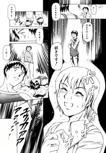 Page 81 of Hatsu Date Kouryaku Hou - Capture guide for the first date. - preview thumbnail
