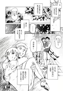 Page 82 of Hatsu Date Kouryaku Hou - Capture guide for the first date. - preview thumbnail