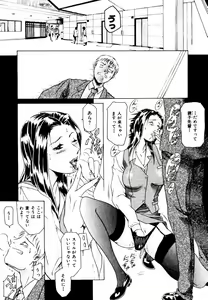 Page 85 of Hatsu Date Kouryaku Hou - Capture guide for the first date. - preview thumbnail