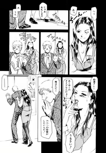 Page 87 of Hatsu Date Kouryaku Hou - Capture guide for the first date. - preview thumbnail