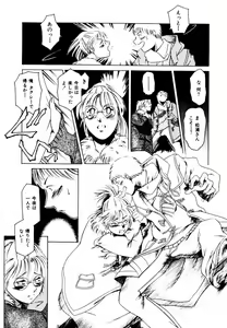 Page 93 of Hatsu Date Kouryaku Hou - Capture guide for the first date. - preview thumbnail