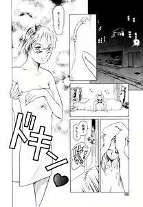 Page 94 of Hatsu Date Kouryaku Hou - Capture guide for the first date. - preview thumbnail