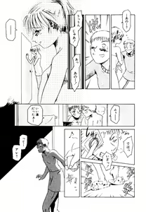 Page 95 of Hatsu Date Kouryaku Hou - Capture guide for the first date. - preview thumbnail