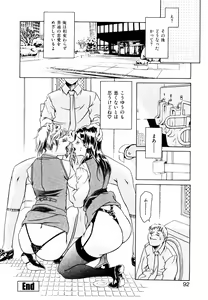 Page 100 of Hatsu Date Kouryaku Hou - Capture guide for the first date. - preview thumbnail