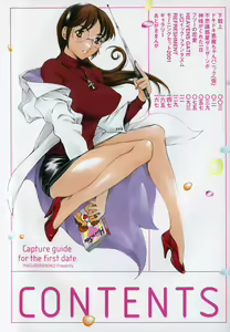 Page 10 of Hatsu Date Kouryaku Hou - Capture guide for the first date. - preview thumbnail