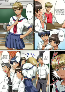 Page 16 of Danshikou de Nyotaika shichatta Boku. Seifuku no Mama Class Danshi no Zenin ni... | 남학교에서 여체화해버린 나. 교복채로 같은 반 남자 전원에게… - preview thumbnail
