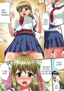 Page 17 of Danshikou de Nyotaika shichatta Boku. Seifuku no Mama Class Danshi no Zenin ni... | 남학교에서 여체화해버린 나. 교복채로 같은 반 남자 전원에게… - preview thumbnail