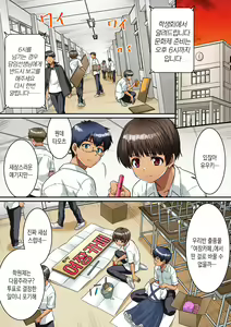Page 2 of Danshikou de Nyotaika shichatta Boku. Seifuku no Mama Class Danshi no Zenin ni... | 남학교에서 여체화해버린 나. 교복채로 같은 반 남자 전원에게… - preview thumbnail