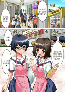 Page 25 of Danshikou de Nyotaika shichatta Boku. Seifuku no Mama Class Danshi no Zenin ni... | 남학교에서 여체화해버린 나. 교복채로 같은 반 남자 전원에게… - preview thumbnail