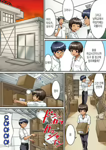 Page 3 of Danshikou de Nyotaika shichatta Boku. Seifuku no Mama Class Danshi no Zenin ni... | 남학교에서 여체화해버린 나. 교복채로 같은 반 남자 전원에게… - preview thumbnail