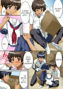 Page 4 of Danshikou de Nyotaika shichatta Boku. Seifuku no Mama Class Danshi no Zenin ni... | 남학교에서 여체화해버린 나. 교복채로 같은 반 남자 전원에게… - preview thumbnail