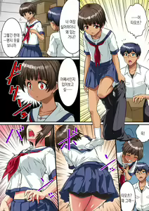 Page 5 of Danshikou de Nyotaika shichatta Boku. Seifuku no Mama Class Danshi no Zenin ni... | 남학교에서 여체화해버린 나. 교복채로 같은 반 남자 전원에게… - preview thumbnail