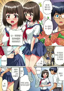 Page 6 of Danshikou de Nyotaika shichatta Boku. Seifuku no Mama Class Danshi no Zenin ni... | 남학교에서 여체화해버린 나. 교복채로 같은 반 남자 전원에게… - preview thumbnail