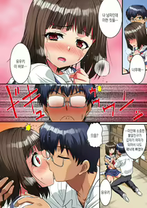 Page 9 of Danshikou de Nyotaika shichatta Boku. Seifuku no Mama Class Danshi no Zenin ni... | 남학교에서 여체화해버린 나. 교복채로 같은 반 남자 전원에게… - preview thumbnail